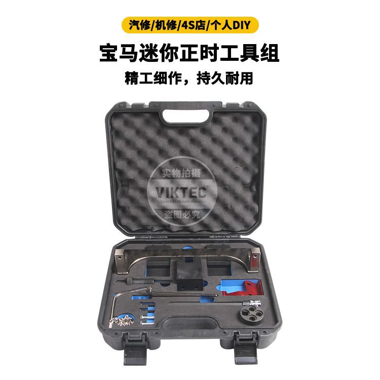 适用于宝马miniB38A12 A15发动机正时工具B48A20B58/3.0T正时工具