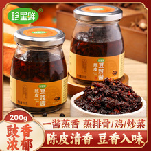 珍星鲜陈皮豆豉酱200g旗舰店风味豆豉调味酱黑豆豉蒸鱼蒸排骨批发
