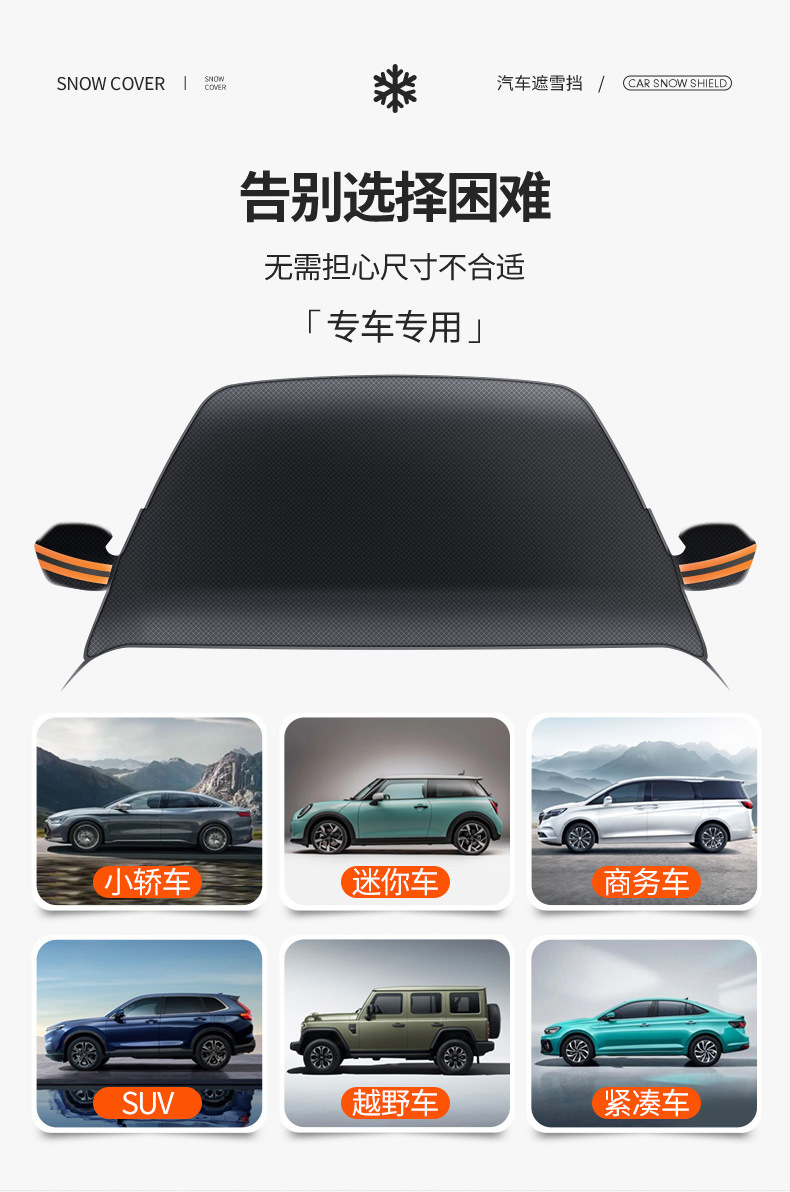 Car Snow Cover, Front Windshield, Anti-Frost, Anti-Freeze, Snow Cover, Winter Car Window Cover, Winter Car Cover, Windshield Cloth