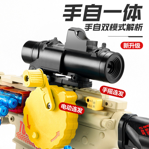 The hand-automatic M416 soft bullet gun toy can fire electric bursts of chicken-eating equipment, the same style for boys to play outdoor games