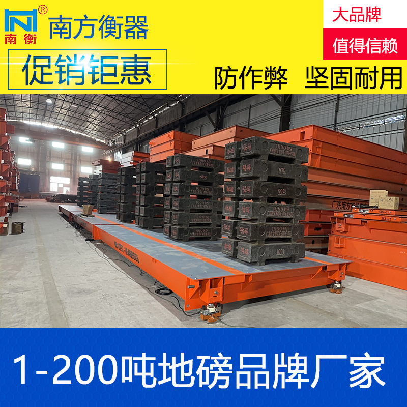 广东3×18米120吨地磅大型工业秤 无人值守电子出口汽车衡厂家