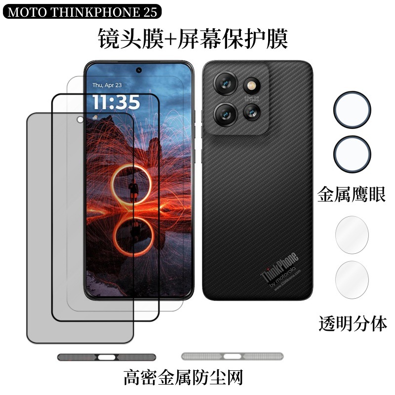 Aplicable a MOTO THINKPHONE25 cámara de película de pantalla metal ojo de halcón AR lente de aumento de película de cabeza red de polvo