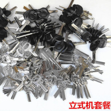 新手常用钥匙胚 钥匙坯组合套餐包括民用汽车打孔十字其它默认项