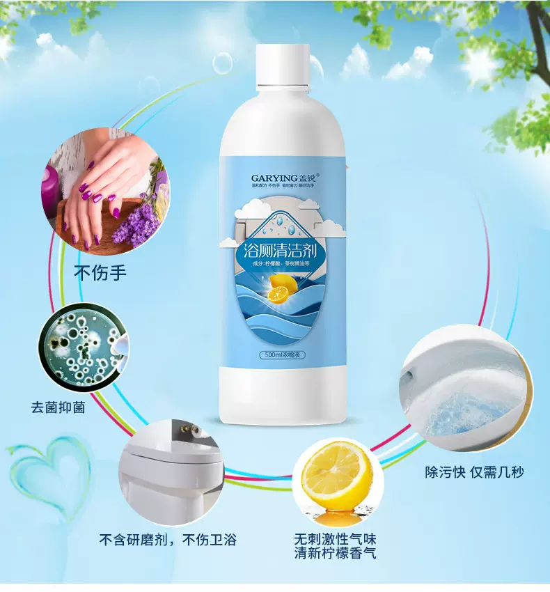 浴室厕所厨房清洁剂除臭消毒去油污通下水道管道清洁剂马桶清洁