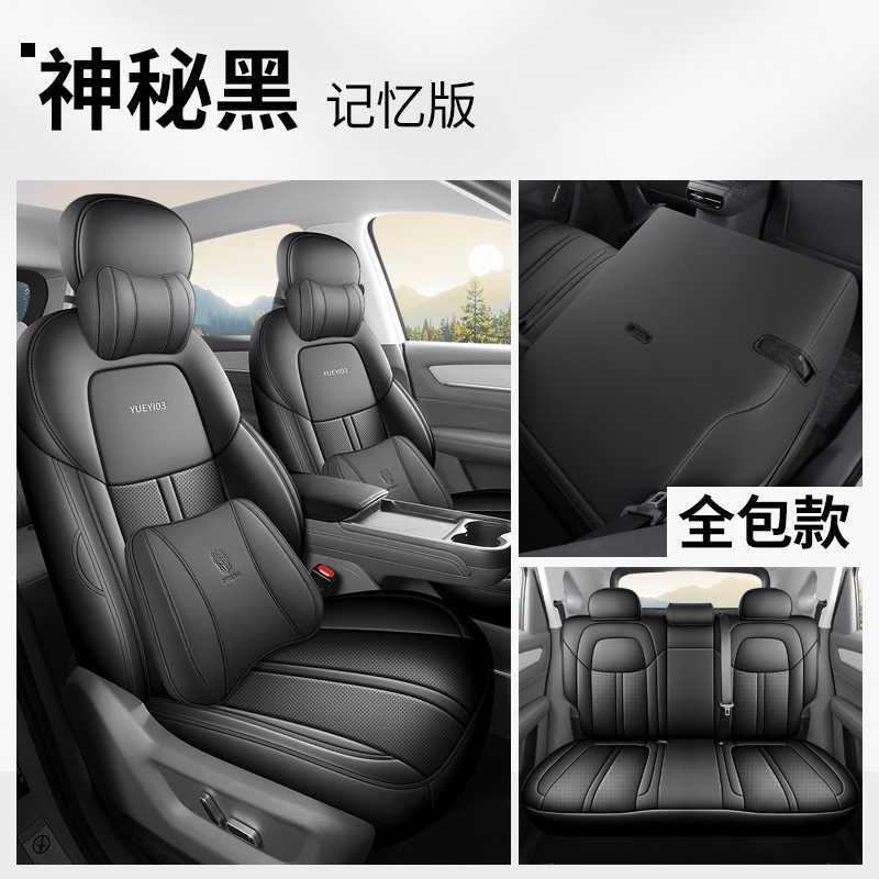Modelə uyğun (Original) oturacaq örtükləri: Universal Seat Cover - mysterious-black-memory-foam-note-car-model-year
