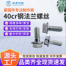 �ߏ���40cr䓷��m�ݽz���Ƹߏ������r����\�������^̼䓷��m��˨