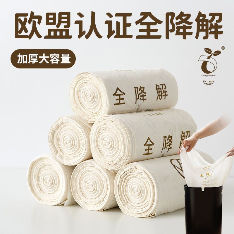 Degradable Garbage Bag Environmental Protection Fully Degradable Household Kitchen Waste Thickened Large Vest Portable Flat Mouth