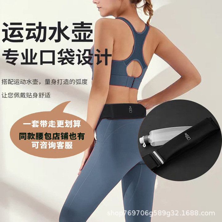 水杯食级便携挤压健身动水壶跑步马拉松贴身隐形腰带包工厂直销|undefined
