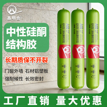 中性硅酮结构胶集装箱墙板门窗外墙中性结构胶生产批发整箱玻璃胶