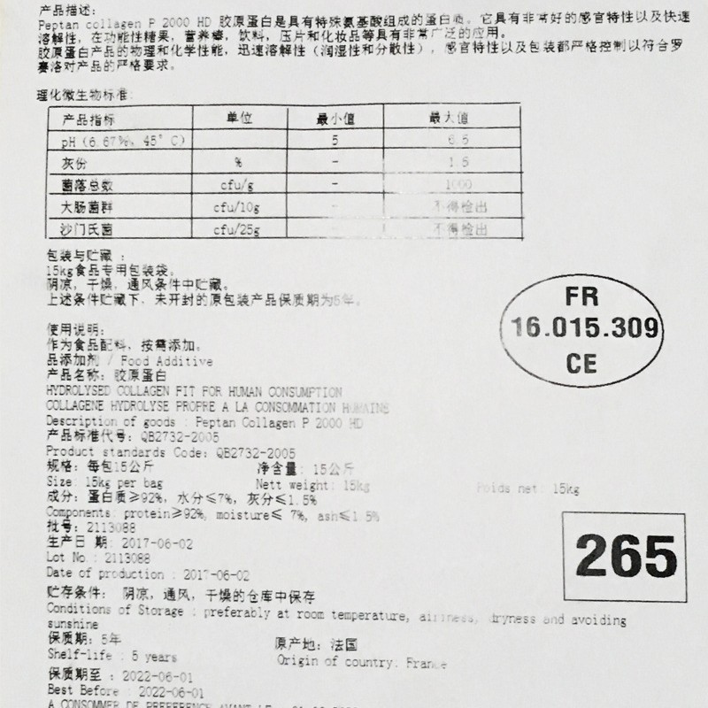 ���ʷ�����������������ԭ���׶��ķ�PeptanС������Ƥ��ԭ���׷�