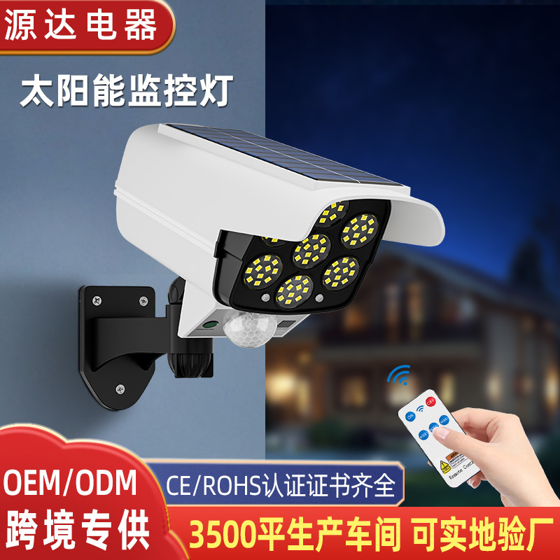 Solar Monitoring Light, Simulated Camera Light, Sensor Road Light, Waterproof Home Outdoor Garden Wall Light Solar Monitoring Light, Simulated Camera Light, Sensor Road Light, Waterproof Home Outdoor Garden Wall Light