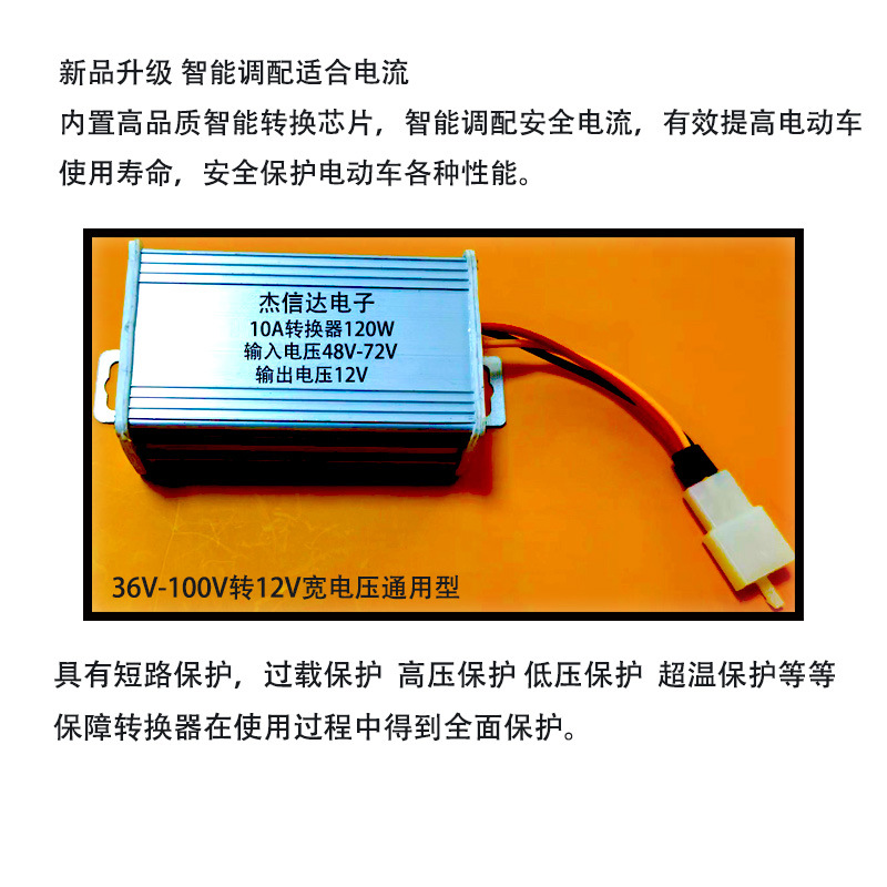 New national standard electric vehicle voltage DC converter 36V48V72V96V100V to 12V high power step-down DC