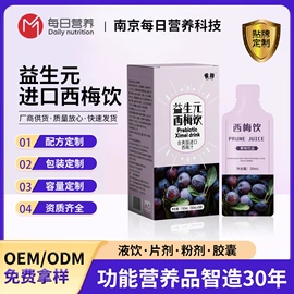 蛋白粉氨基酸;保健食品;微生物发酵