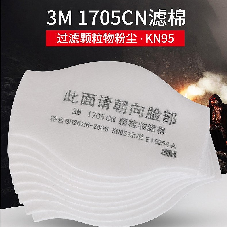 3M suministros de protección industrial Polvo granular 1705CN polvo máscara filtro algodón 1211 máscara filtro algodón