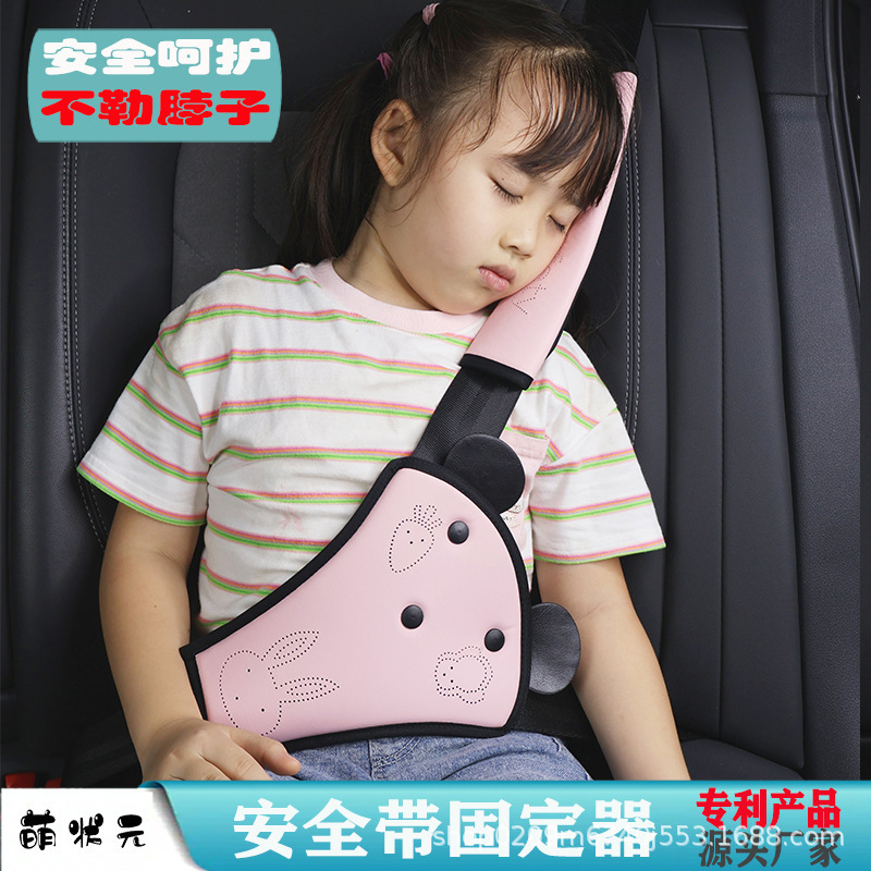 国境を越えた子供用特別な車のシートベルトホルダー、調節可能な首と肩の保護、腹部リミッター、補助シート|undefined