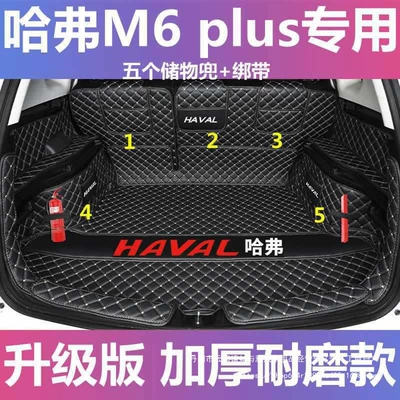 Trunk Mat Fully Surrounds 2023 Haval