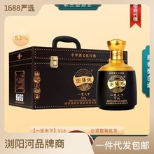 浏阳河【一览天下】V16 酱香型白酒53度优级白酒整箱批发送礼佳品