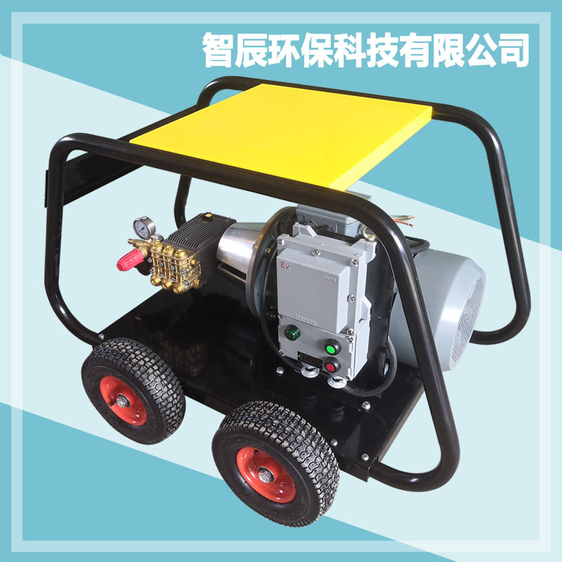 智辰ZC-3521型工业高压清洗机