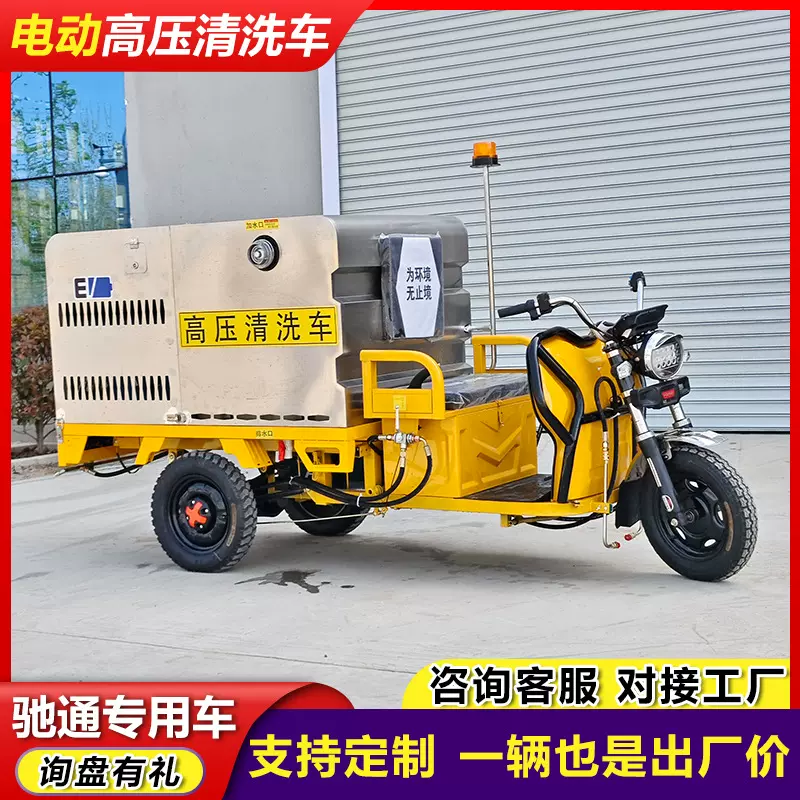 小区物业新能源高压清洗车 下水管道疏通冲洗车 墙面广告冲洗设备