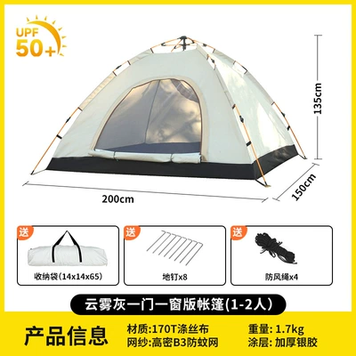 Outdoor Tent Camping 3-4 People Beach Fully Automatic Folding Portable Quick Opening Park Camping Outdoor Rain Protection (Avtomobil dam çadırları) - silver-glue-cloud-gray-one-door-and-one-window-1-2-people-single-tent