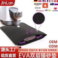 eva猫砂垫 防带出猫砂盆控砂垫eva双层控砂可折叠宠物垫厂家现货
