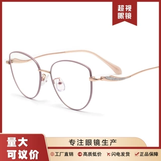 23073眼镜超轻合金猫眼框眼镜可配度数设计师款温柔粉钻网红镜架