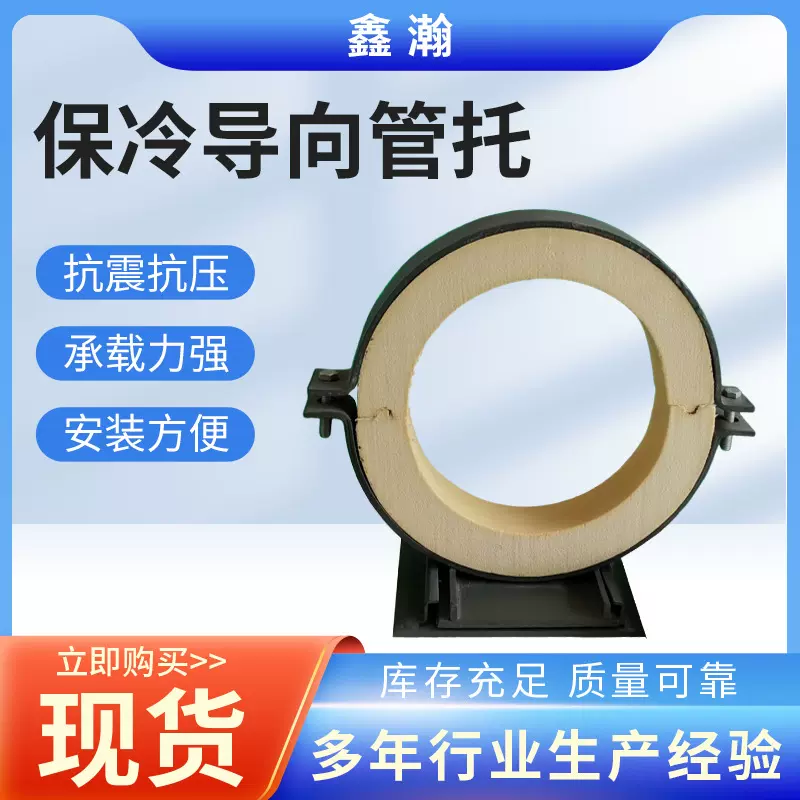 保冷管托厂家批发滑动导向固定管道支座保冷隔热聚氨酯保温管托