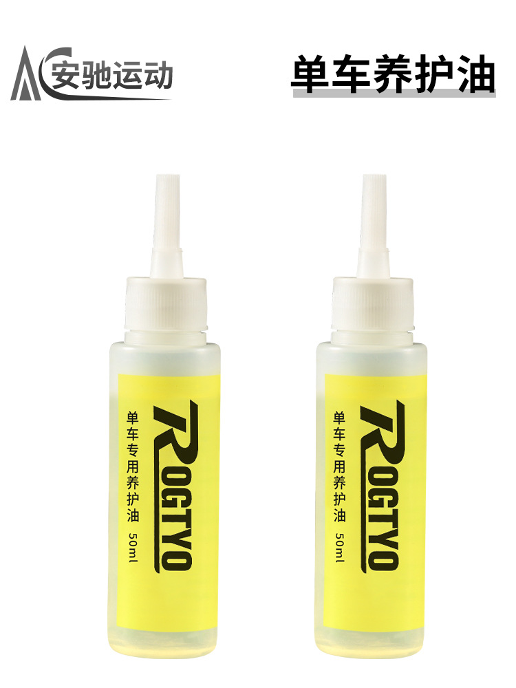 Cadena de aceite lubricante de bicicleta de carretera de montaña mantenimiento de aceite de cadena rodamiento de mantenimiento de horquilla delantera piezas de bicicleta