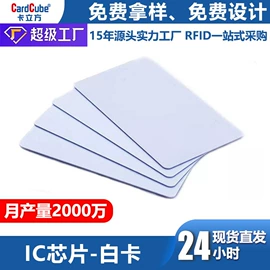 射频卡;IC卡;其他智能卡