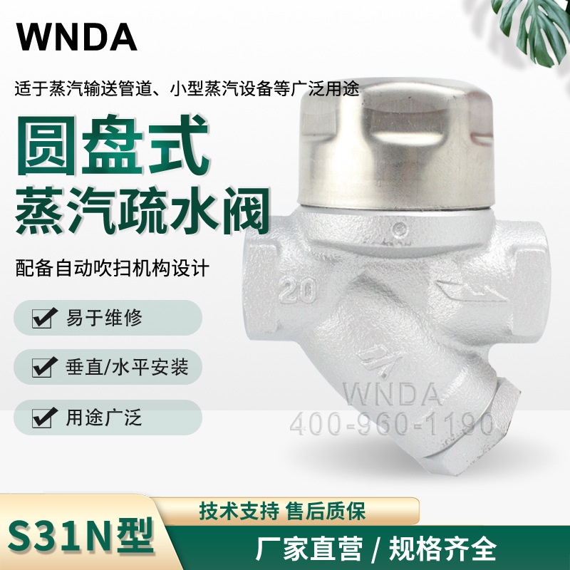 Эmiyawakiȶˮ S31NԲʽˮ ܵҺ