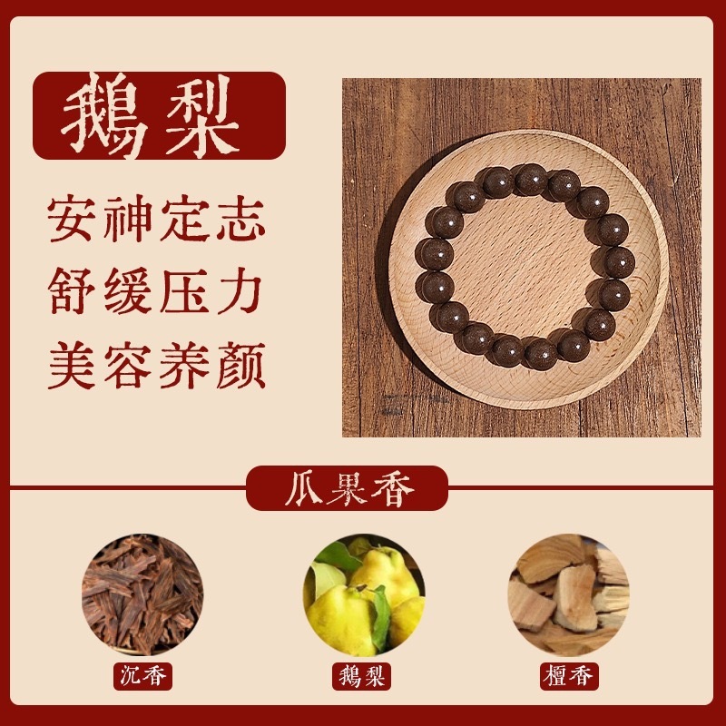 天然合香珠鹅梨手串女款新中式高级鹅梨和田玉非遗手串|undefined