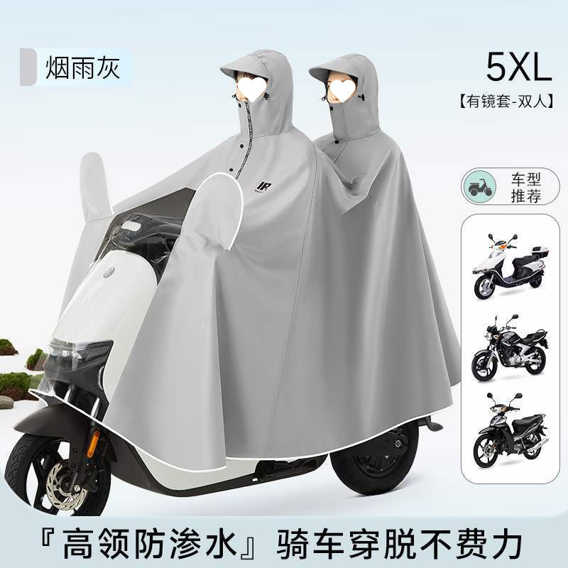 Quanyan 電動バッテリーオートバイレインコートダブル男性と女性のプラスサイクリングロング全身防雨レインポンチョ|undefined