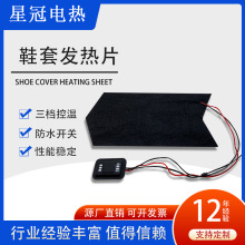 �S�Ҽӹ�Ь�װl��ƬʯīϩPTC��ˮů�_��늟�Ƭ���z�ӟ�Ƭȡů��