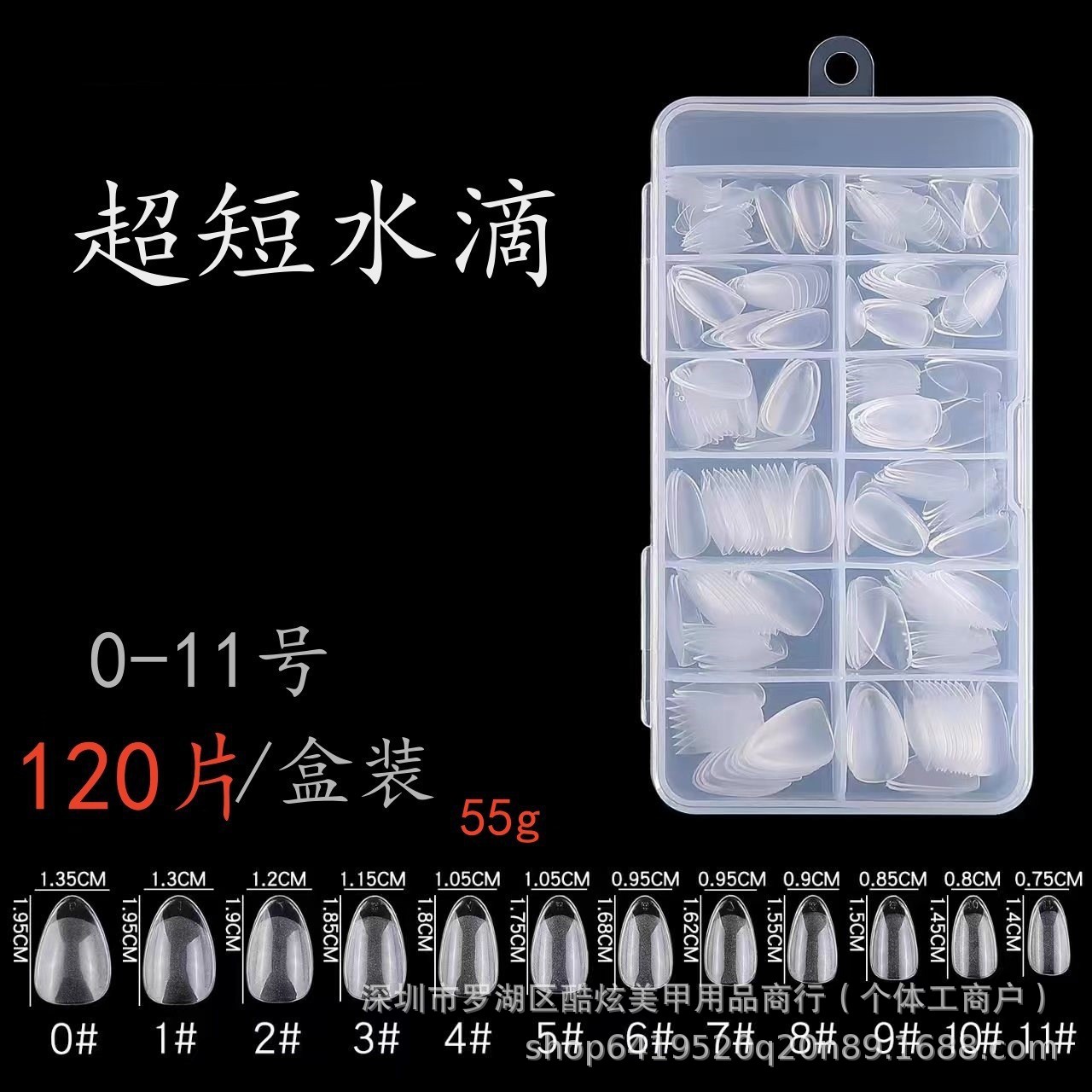 Nail stickers