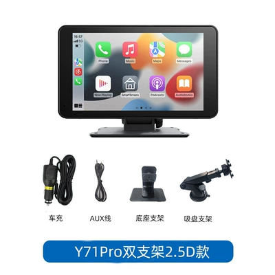 Driving recorder — Recorder Car Smart Screen - 7inch-suction-cup-bracket-base-bracket-ultra-thin-25d-model