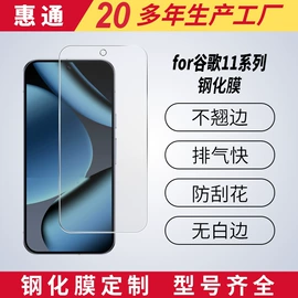 手机保护膜;AppleWatch护套;手机周边