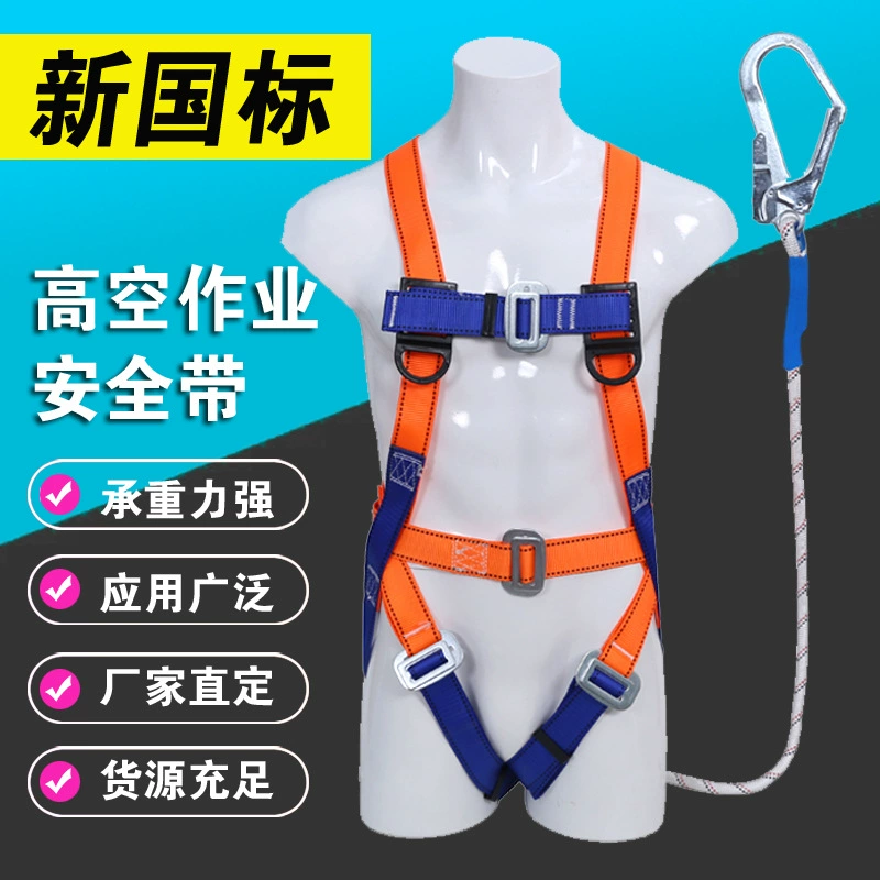 Оптовая продажа пятиточечный ремень безопасности на высоте электрический ремень безопасности