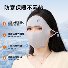 可喝水全脸防护保暖口罩女秋冬季可水洗高颜值脸基尼防风防寒面罩