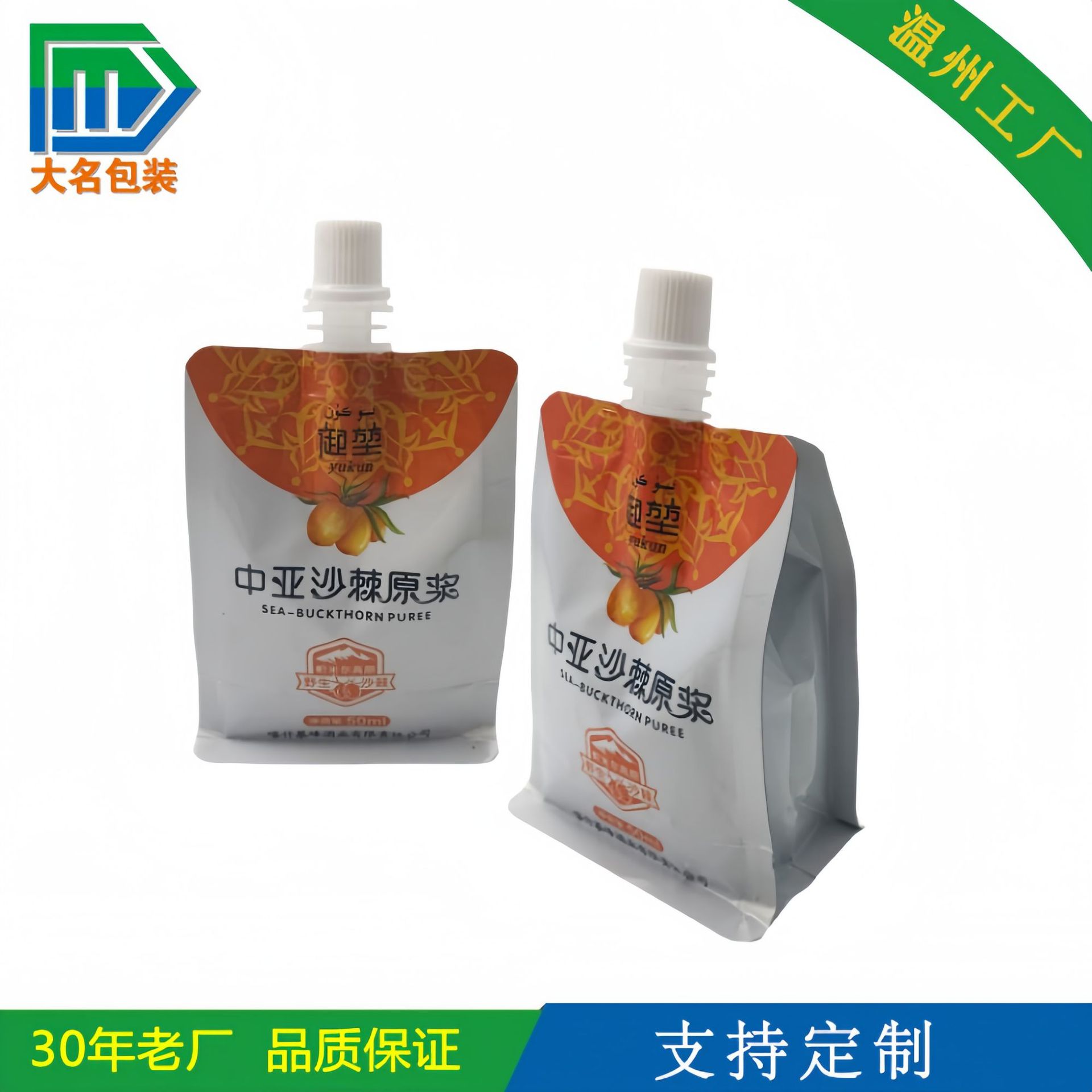 供应铝箔自立吸嘴袋 吸吸果冻果汁饮料包装袋 液体包装吸嘴袋