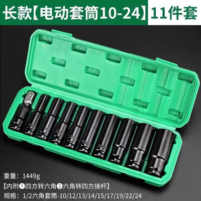 Dane electric wrench socket 8-32mm Mühərrik tənzimləmə alətləri - 11-piece-set-78mm-long