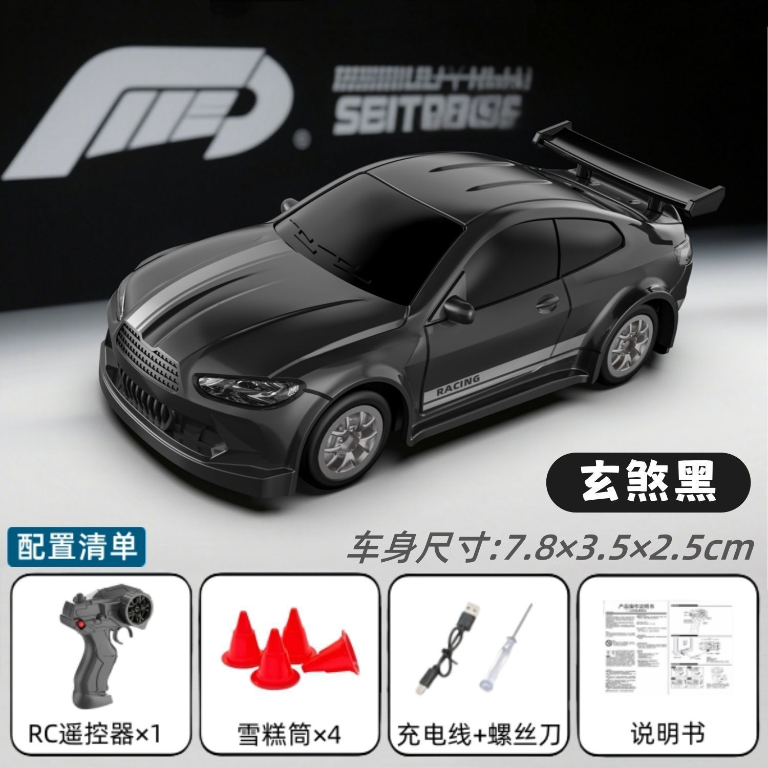 [black] desktop rc drift car-m4
