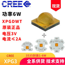 XPG3���J3535����CREE XPGDWT����6W������N�X����÷�������LED