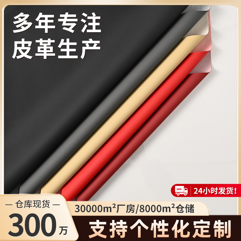 人造皮料面料pvc汽车用品复合皮革料辅料人造革汽车坐垫pu皮料