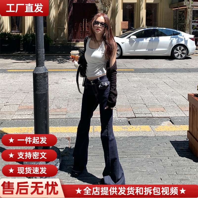 Wholesale Dropshipping Sweet Cool Retro Style Easy to Wear and Durable Long Leg Pocket High Elastic Flared Denim