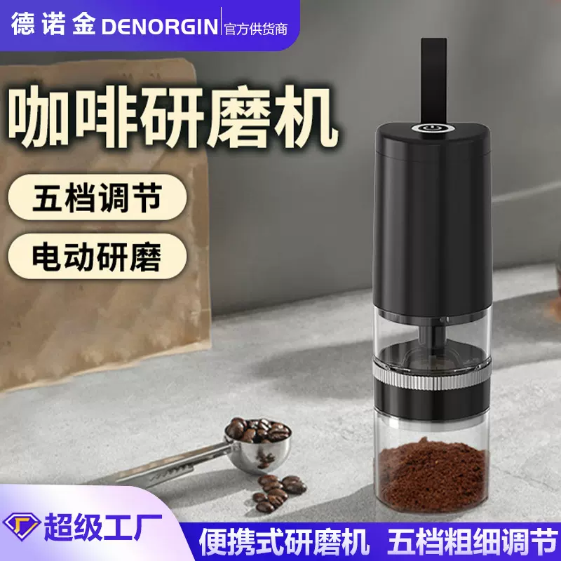 便携式咖啡豆研磨机家用小型电动咖啡磨粉机手动磨豆机咖啡器具