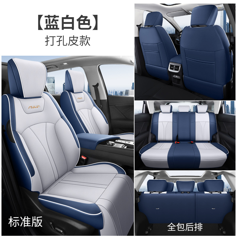 DYC dongfeng fengshen Hao 극도로 천공 된 가죽 후면 모든 포함 표준 파란색과 흰색