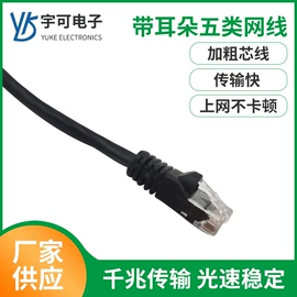 电脑网线;网络线