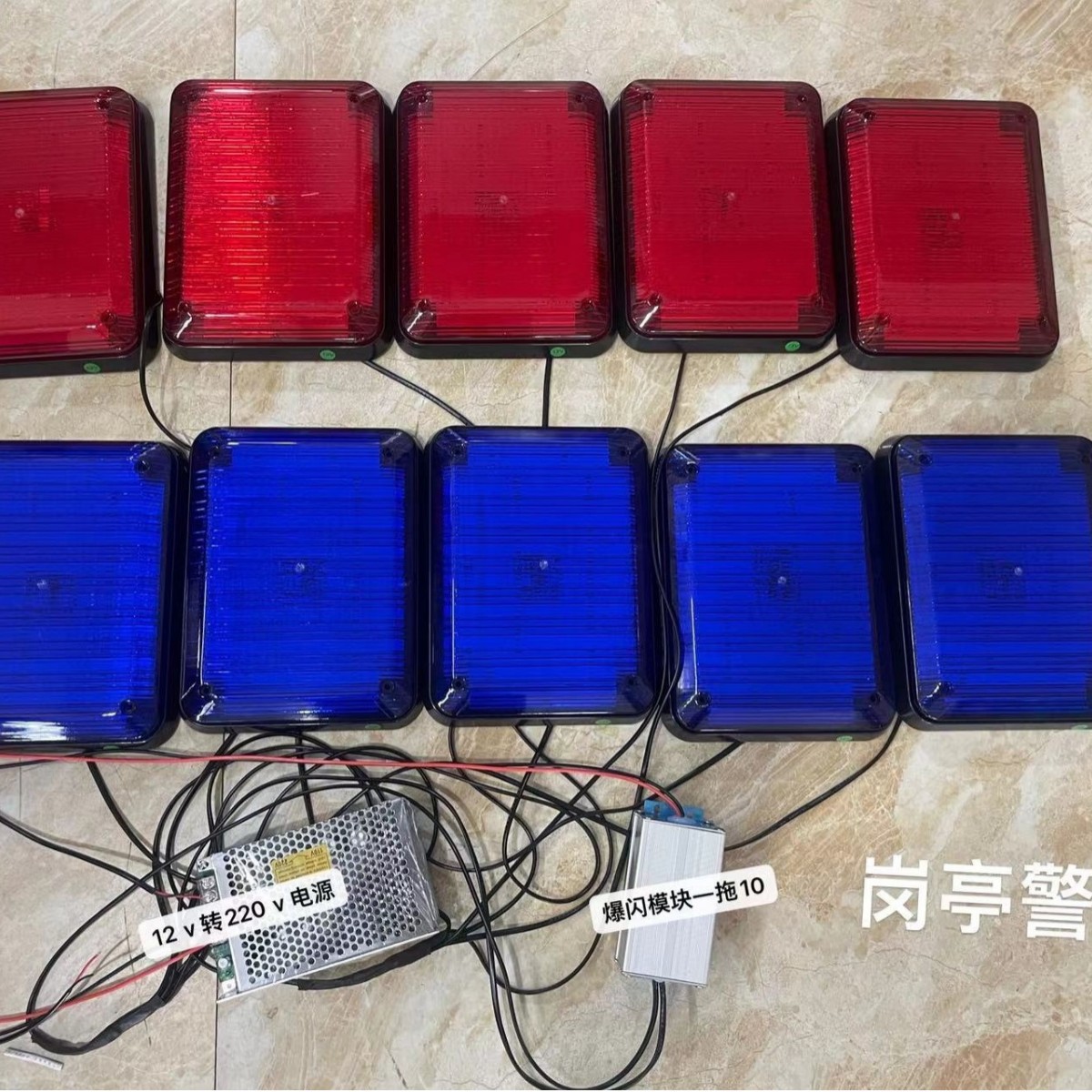 LTE5018救护车方块岗亭警示灯LED频闪红蓝黄白12伏汽车警示灯24v