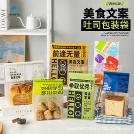 450g生吐司面包包装袋切片野餐欧包烘焙糕点食品卷边透明自封袋子