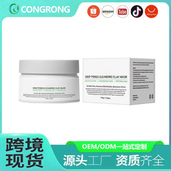 跨境专供DEEP PORES CLEANSING CLAY MASK清洁面膜泥膜去黑头净透